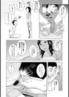 家族遊戯試し読み6ページ