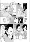 家族遊戯試し読み7ページ