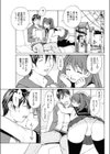 家庭＊教師試し読み1ページ