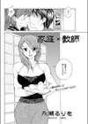 家庭＊教師試し読み2ページ
