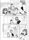 家庭＊教師試し読み3ページ
