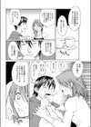 家庭＊教師試し読み4ページ