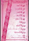 家庭の事情試し読み3ページ