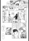家庭の事情試し読み4ページ