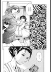 家庭の事情試し読み5ページ