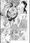 家庭の事情試し読み10ページ