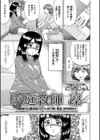 家庭教師 凛試し読み1ページ