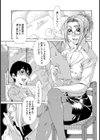 家庭教師【単話】試し読み6ページ