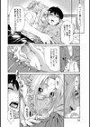 家庭教師【単話】試し読み7ページ