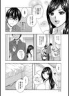 家庭教師クリいじめ【単話】試し読み2ページ