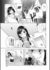 家庭教師クリいじめ【単話】試し読み3ページ