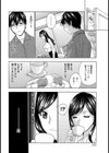 家庭教師クリいじめ【単話】試し読み4ページ