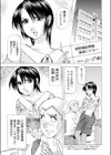 家庭教師の家庭教師試し読み1ページ