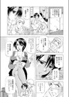 家庭教師の家庭教師試し読み3ページ