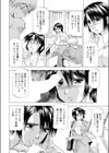 家庭教師の家庭教師試し読み4ページ