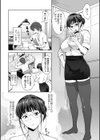 家庭教師の課外授業試し読み2ページ