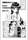 家庭教師の先生とエッチ PureComplex試し読み1ページ