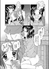 家庭教師の先生とエッチ PureComplex試し読み3ページ