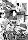 家庭教師の秘密な報酬【単話】試し読み1ページ