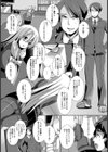 家庭教師の秘密な報酬【単話】試し読み3ページ