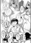 家庭教師の秘密な報酬【単話】試し読み5ページ