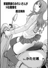 家庭教師の美玲さんがHな勉強を試し読み1ページ
