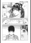 家庭教師の裏事情 〜童貞喰い〜試し読み2ページ