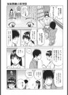 家庭教師の裏事情 〜童貞喰い〜試し読み3ページ