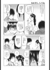 家庭教師の裏事情 〜童貞喰い〜試し読み4ページ