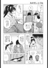 家庭教師の裏事情 〜童貞喰い〜試し読み6ページ
