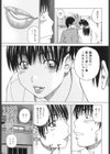 家庭教師の裏事情 〜童貞喰い〜試し読み7ページ