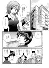 家庭教師はチョー美人！？試し読み2ページ