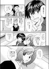 家庭教師はチョー美人！？試し読み3ページ