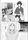 家庭教師はチョー美人！？試し読み4ページ