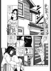 家庭教師は我慢できない試し読み3ページ