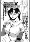 家庭教師は濡れやすい…試し読み1ページ
