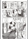 家庭響私試し読み2ページ