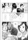 家庭相談試し読み2ページ