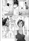 家庭相談試し読み4ページ