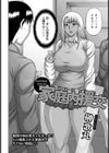 家庭内援交【単話】試し読み2ページ