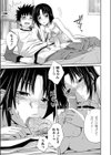 家庭崩壊淫子試し読み5ページ