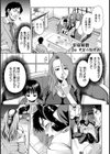 家庭崩悶【単話】試し読み2ページ