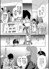 家庭崩悶【単話】試し読み4ページ
