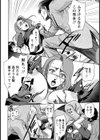家庭崩悶【単話】試し読み5ページ