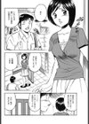 家庭訪問はお静かに試し読み2ページ