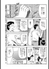 家庭訪問はお静かに試し読み3ページ