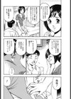 家庭訪問はお静かに試し読み4ページ