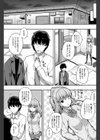 家入少女 試し読み3ページ