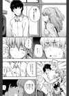 家入少女 試し読み4ページ
