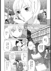 果蜜痴態試し読み5ページ